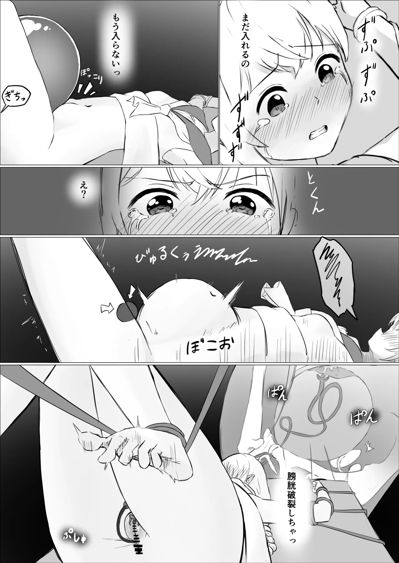 魔導士メレシーの豆源郷 -魔導士エルフを襲う休みないクリトリス地獄 ②クリオナホ膀胱媚薬漬け尿道責め小型触手 - page12