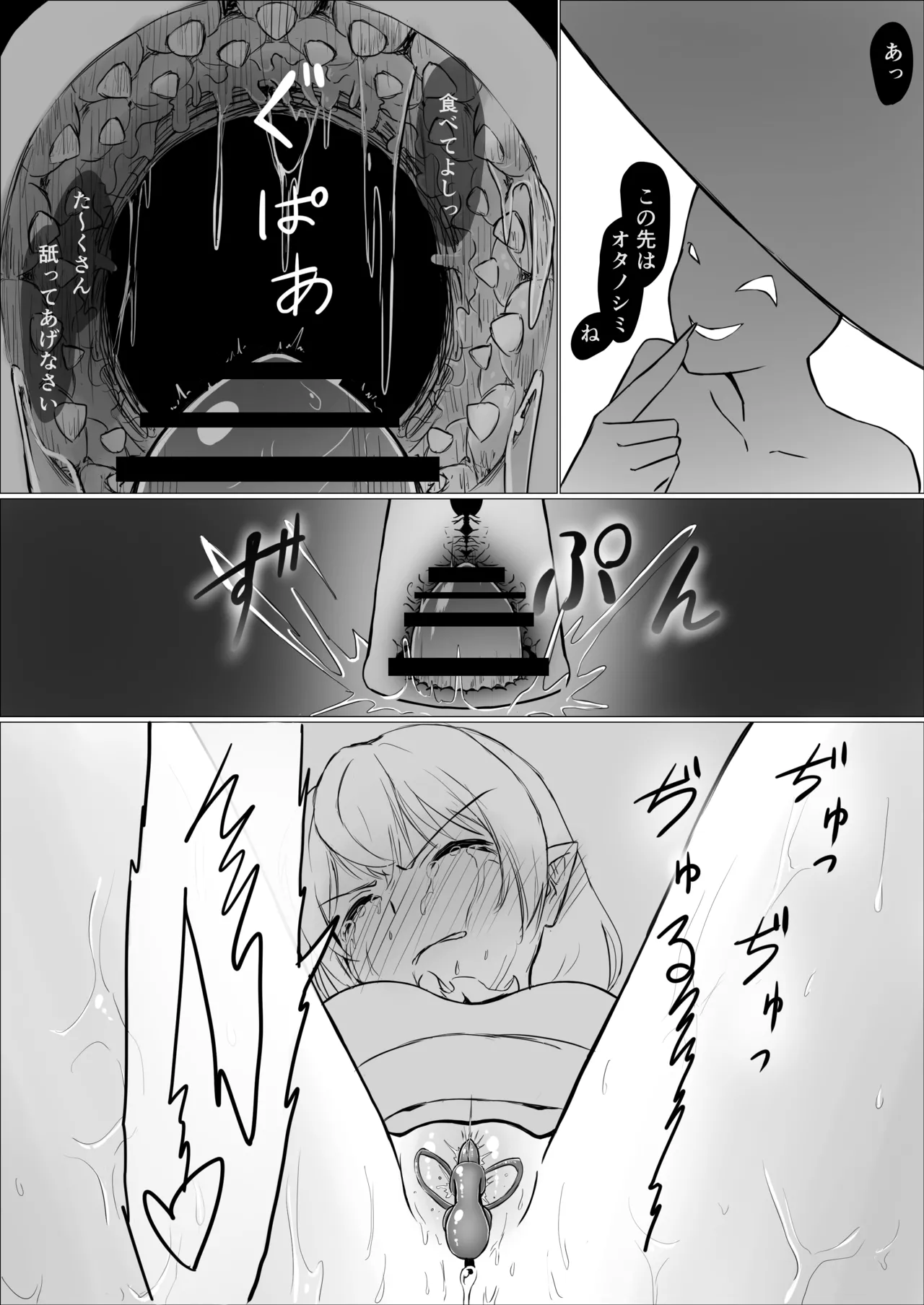 魔導士メレシーの豆源郷 -魔導士エルフを襲う休みないクリトリス地獄 ②クリオナホ膀胱媚薬漬け尿道責め小型触手 - page20