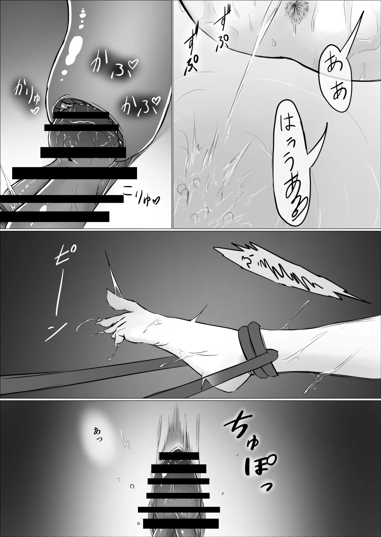 魔導士メレシーの豆源郷 -魔導士エルフを襲う休みないクリトリス地獄 ②クリオナホ膀胱媚薬漬け尿道責め小型触手 - page22
