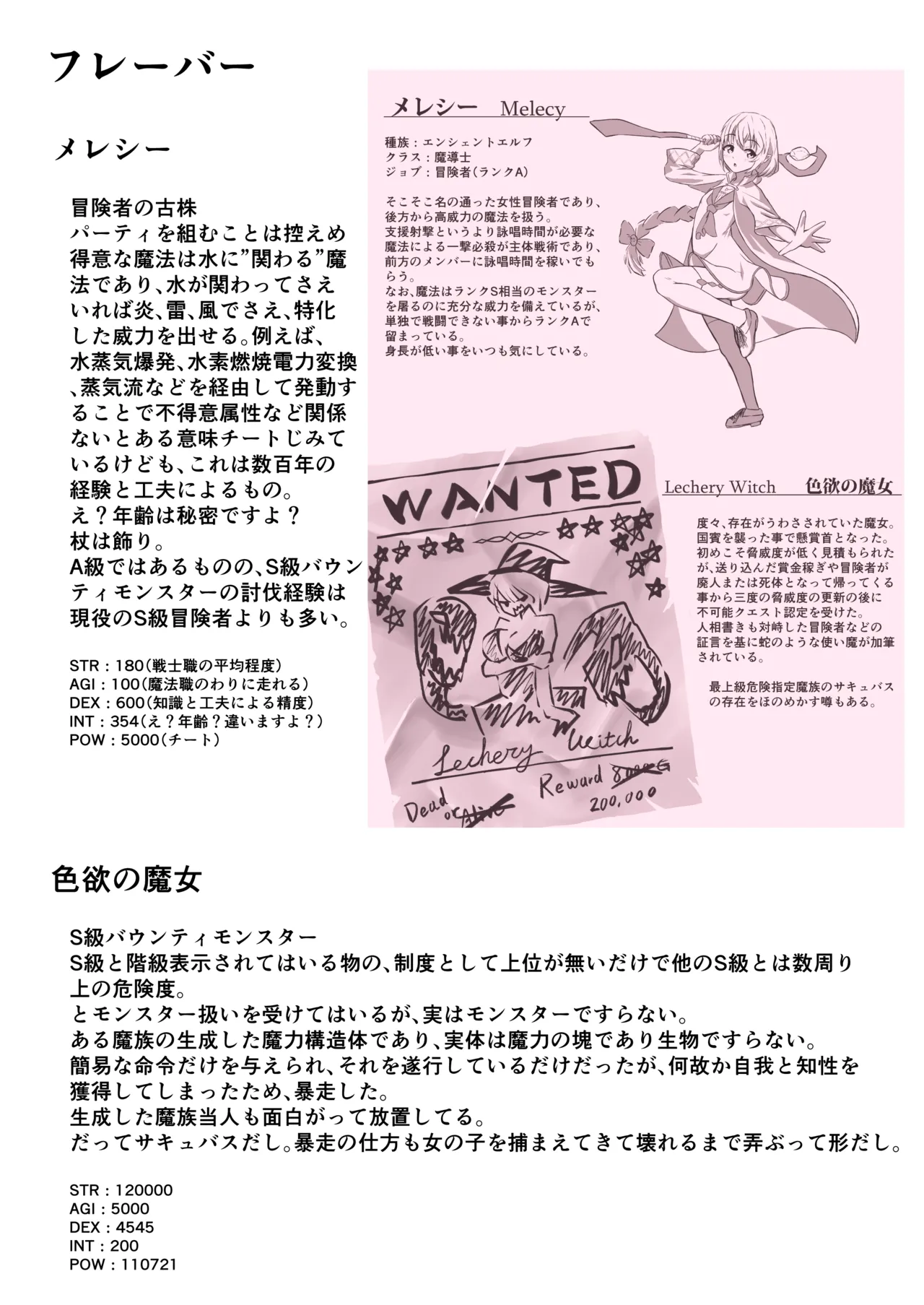 魔導士メレシーの豆源郷 -魔導士エルフを襲う休みないクリトリス地獄 ②クリオナホ膀胱媚薬漬け尿道責め小型触手 - page28