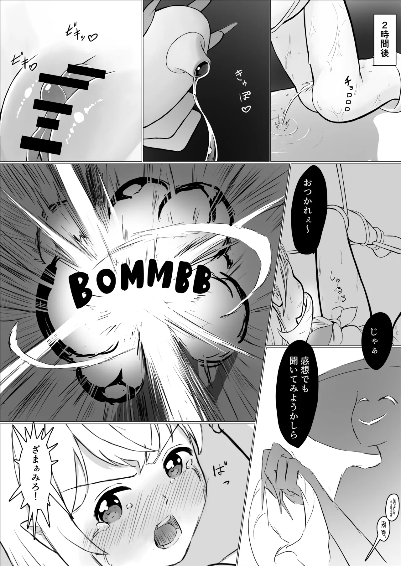 魔導士メレシーの豆源郷 -魔導士エルフを襲う休みないクリトリス地獄 ②クリオナホ膀胱媚薬漬け尿道責め小型触手 - page5