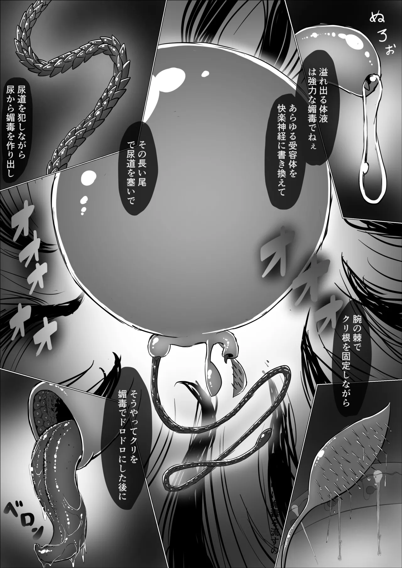 魔導士メレシーの豆源郷 -魔導士エルフを襲う休みないクリトリス地獄 ②クリオナホ膀胱媚薬漬け尿道責め小型触手 - page8