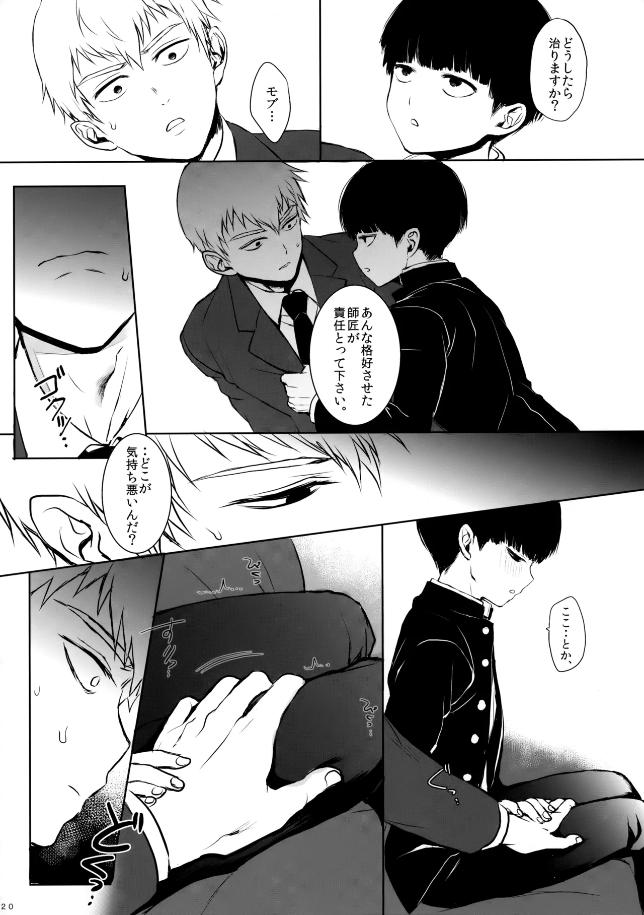 さいていなおとな・上 - page19