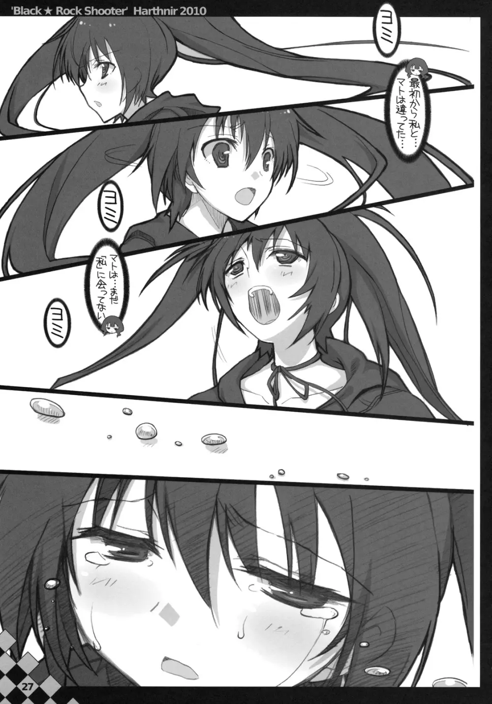 Out of Bounds. - page26