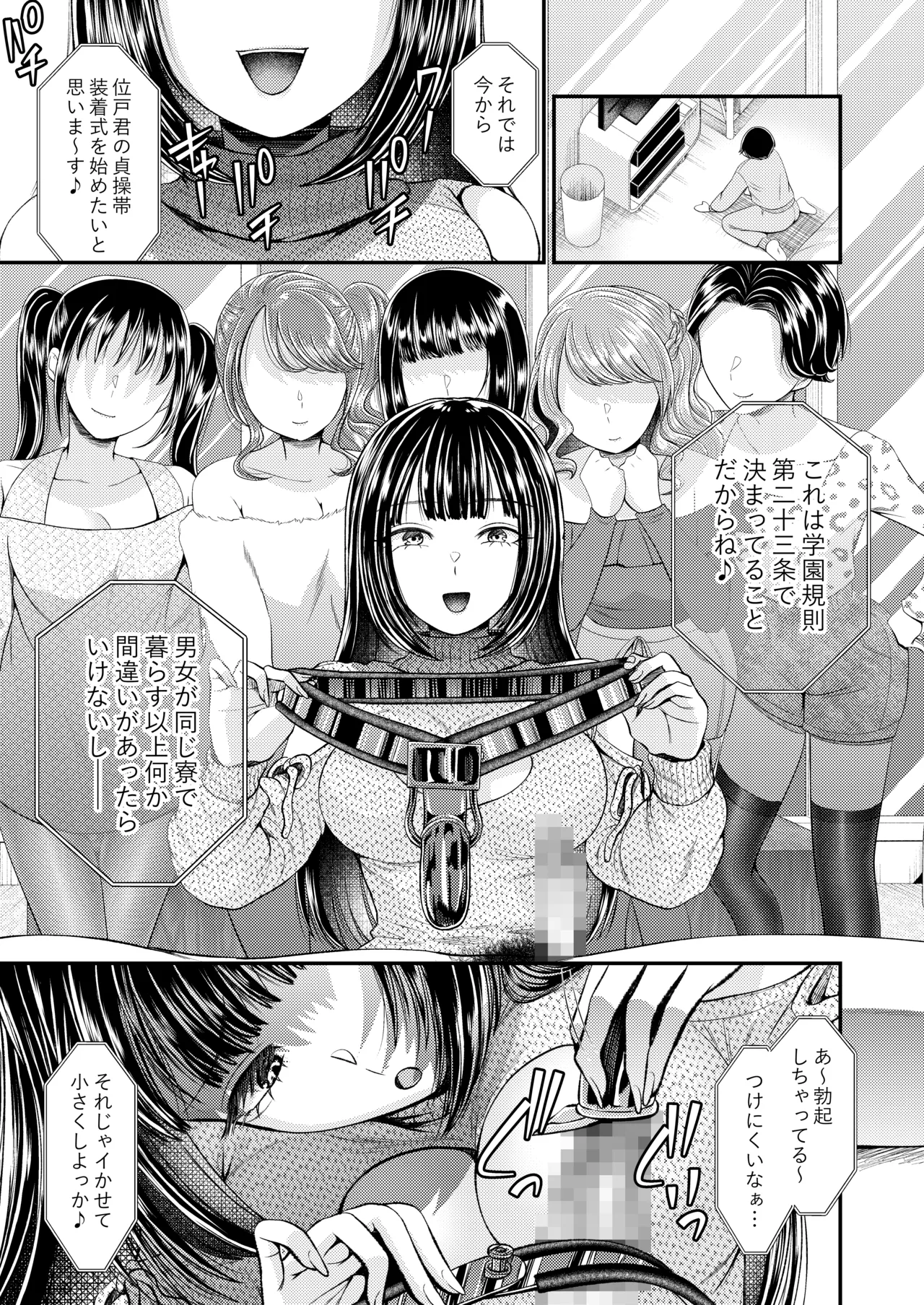 M男向け 雑誌風同人誌 独特のMagazine Vol.11 - page10