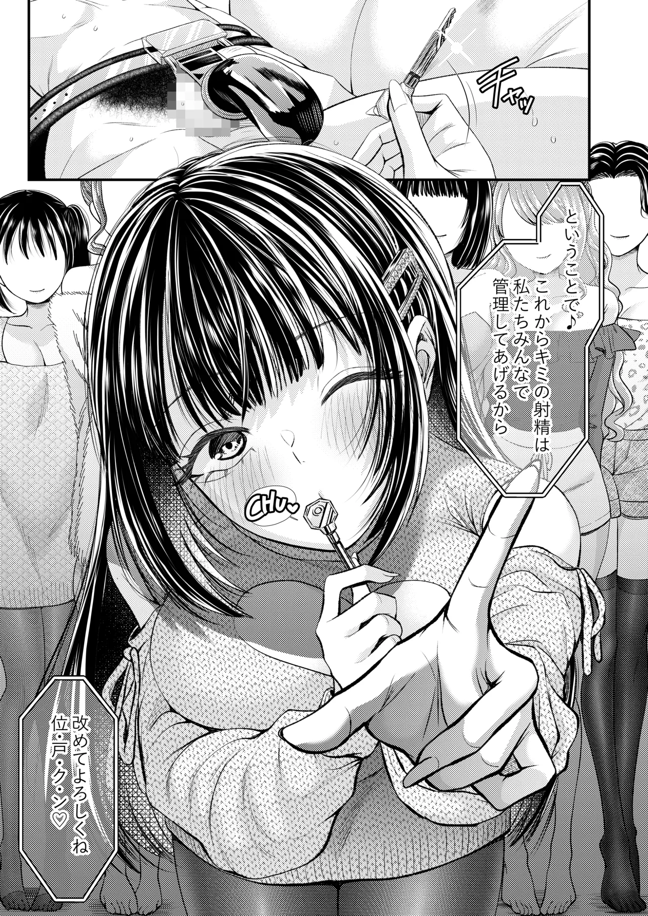 M男向け 雑誌風同人誌 独特のMagazine Vol.11 - page16