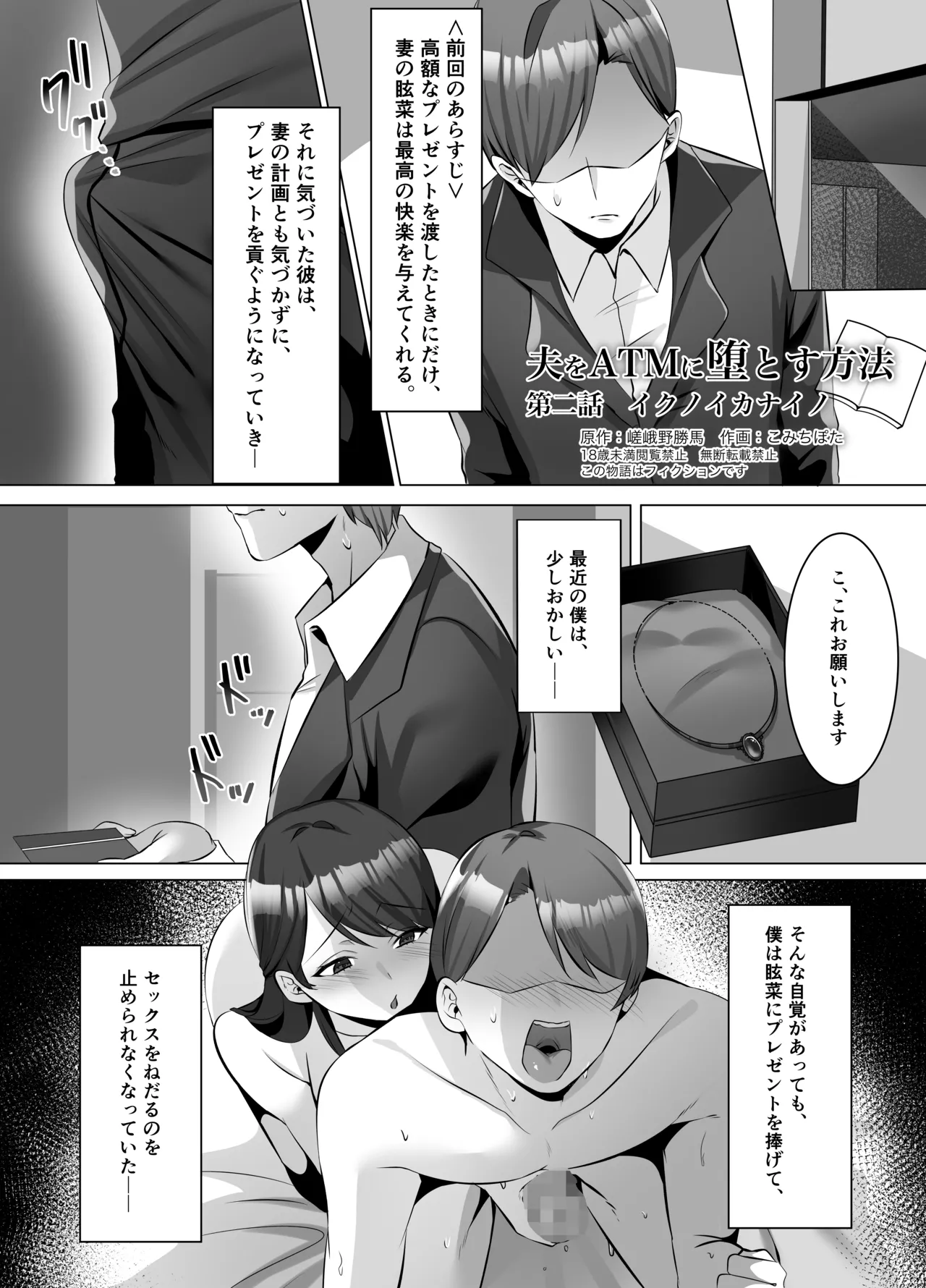 M男向け 雑誌風同人誌 独特のMagazine Vol.11 - page17