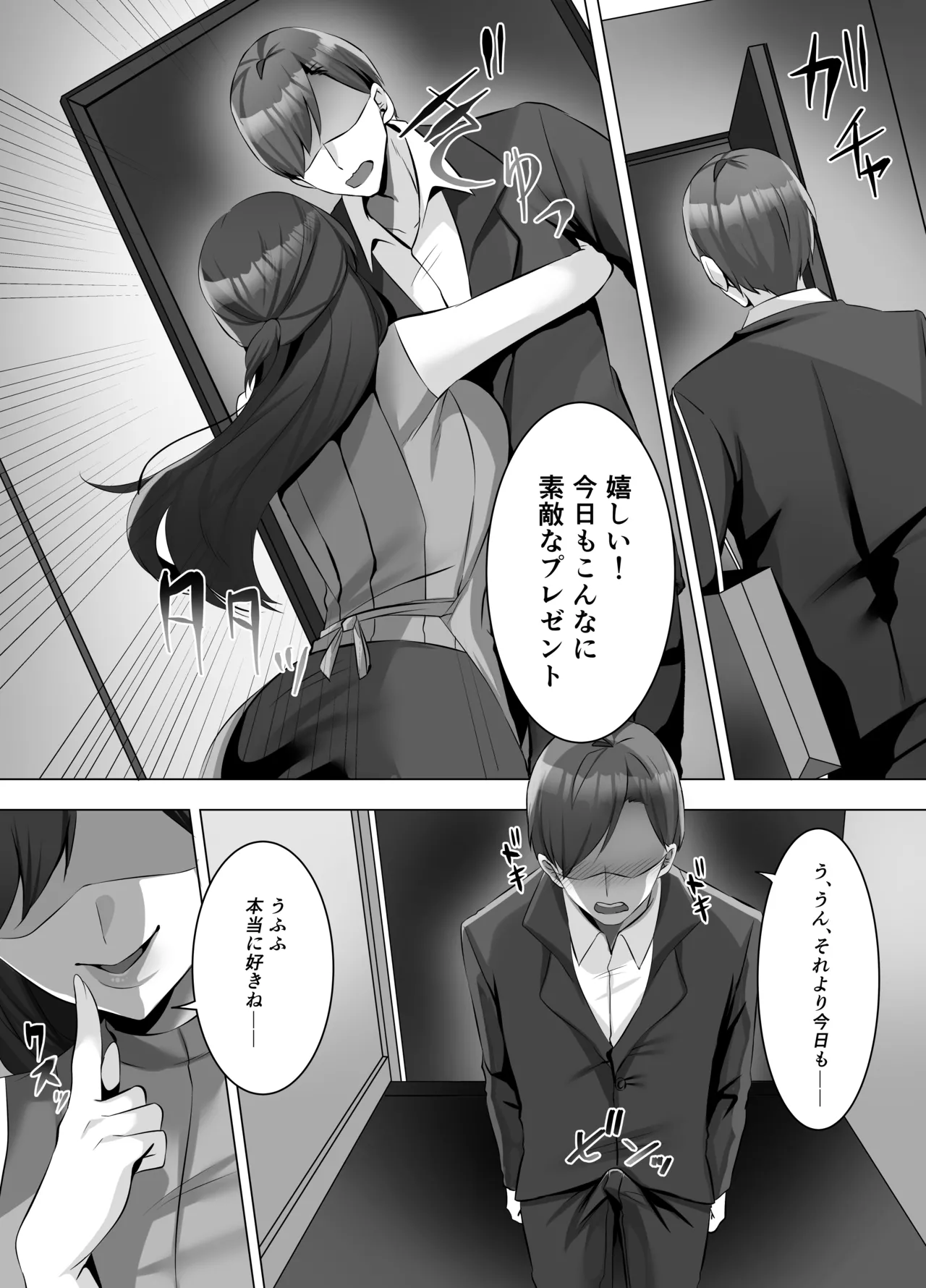 M男向け 雑誌風同人誌 独特のMagazine Vol.11 - page18