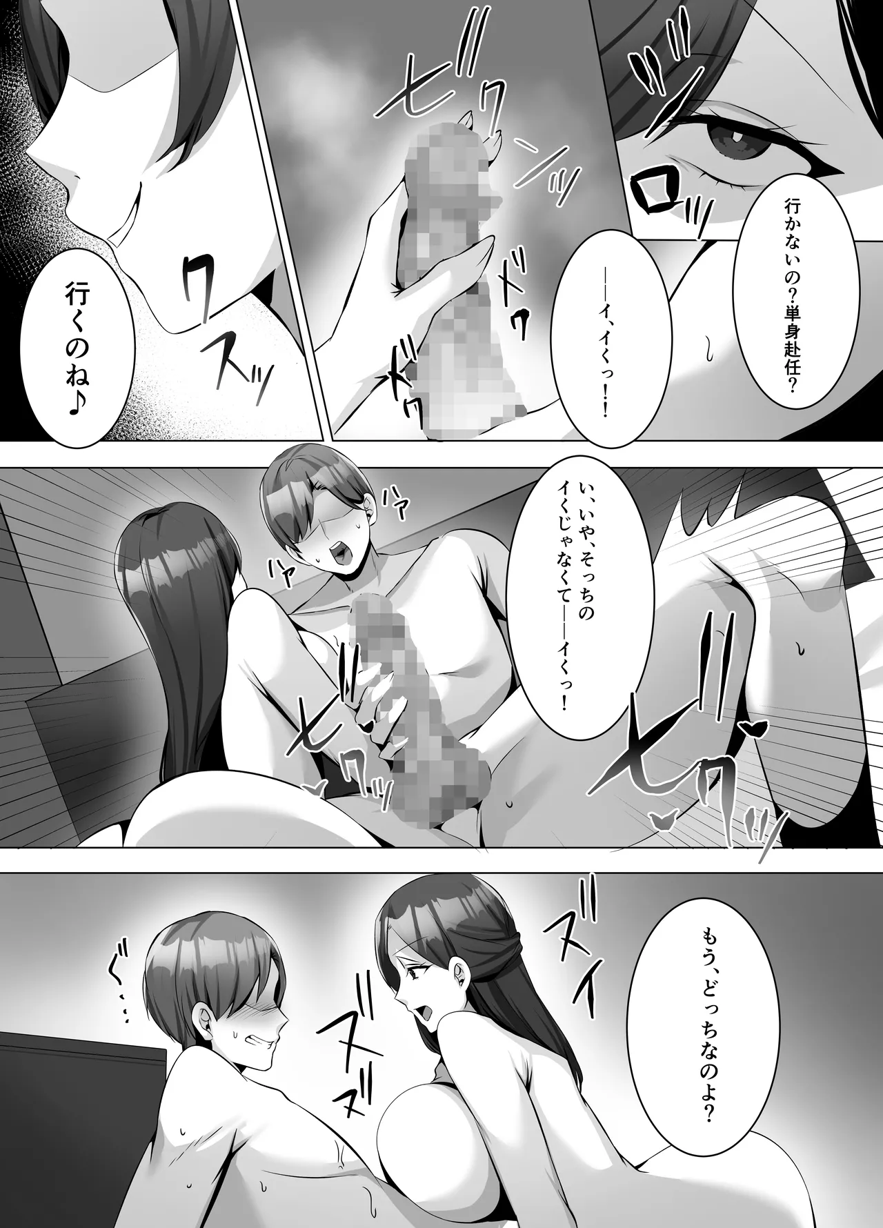 M男向け 雑誌風同人誌 独特のMagazine Vol.11 - page25