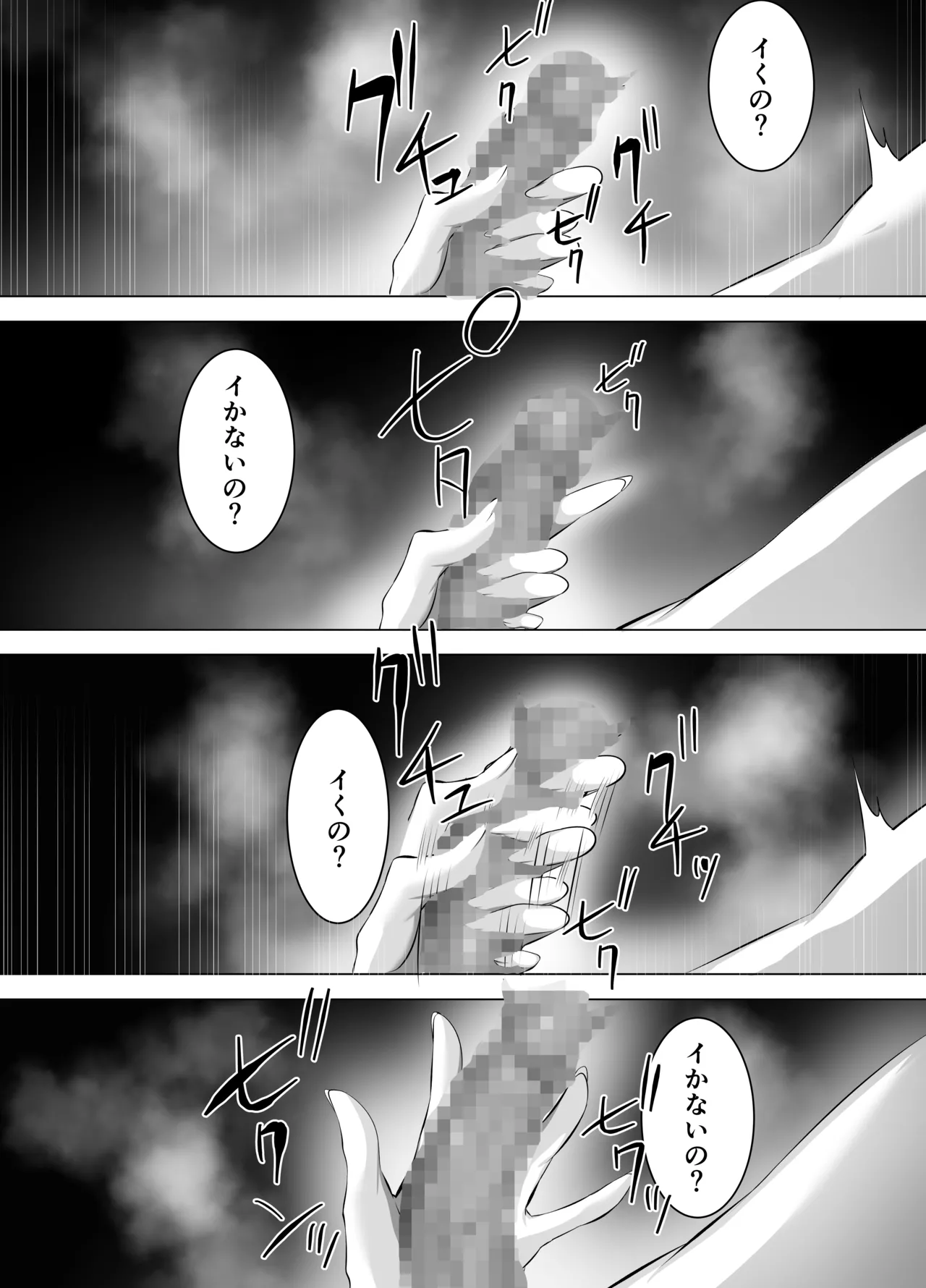 M男向け 雑誌風同人誌 独特のMagazine Vol.11 - page26