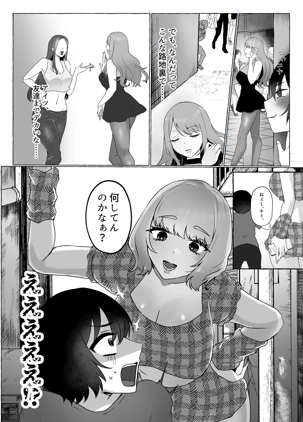 M男向け 雑誌風同人誌 独特のMagazine Vol.11 - page32