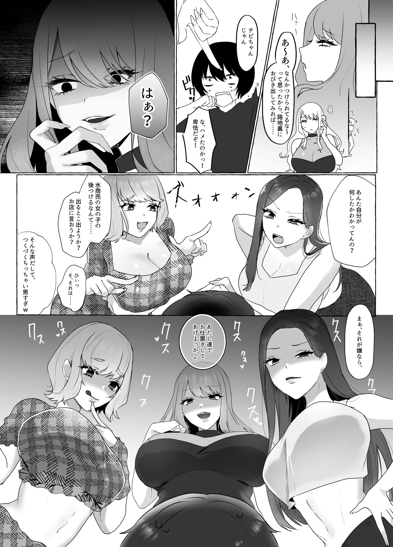 M男向け 雑誌風同人誌 独特のMagazine Vol.11 - page33