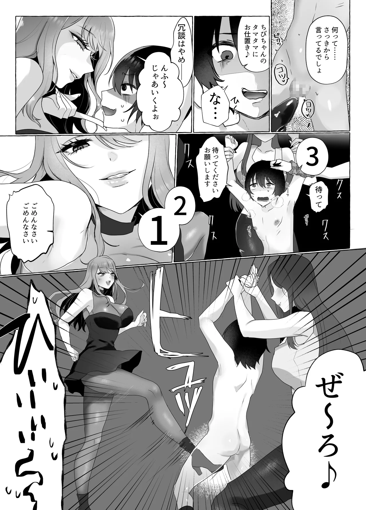 M男向け 雑誌風同人誌 独特のMagazine Vol.11 - page35