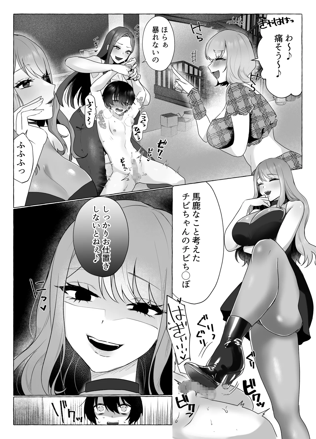 M男向け 雑誌風同人誌 独特のMagazine Vol.11 - page37