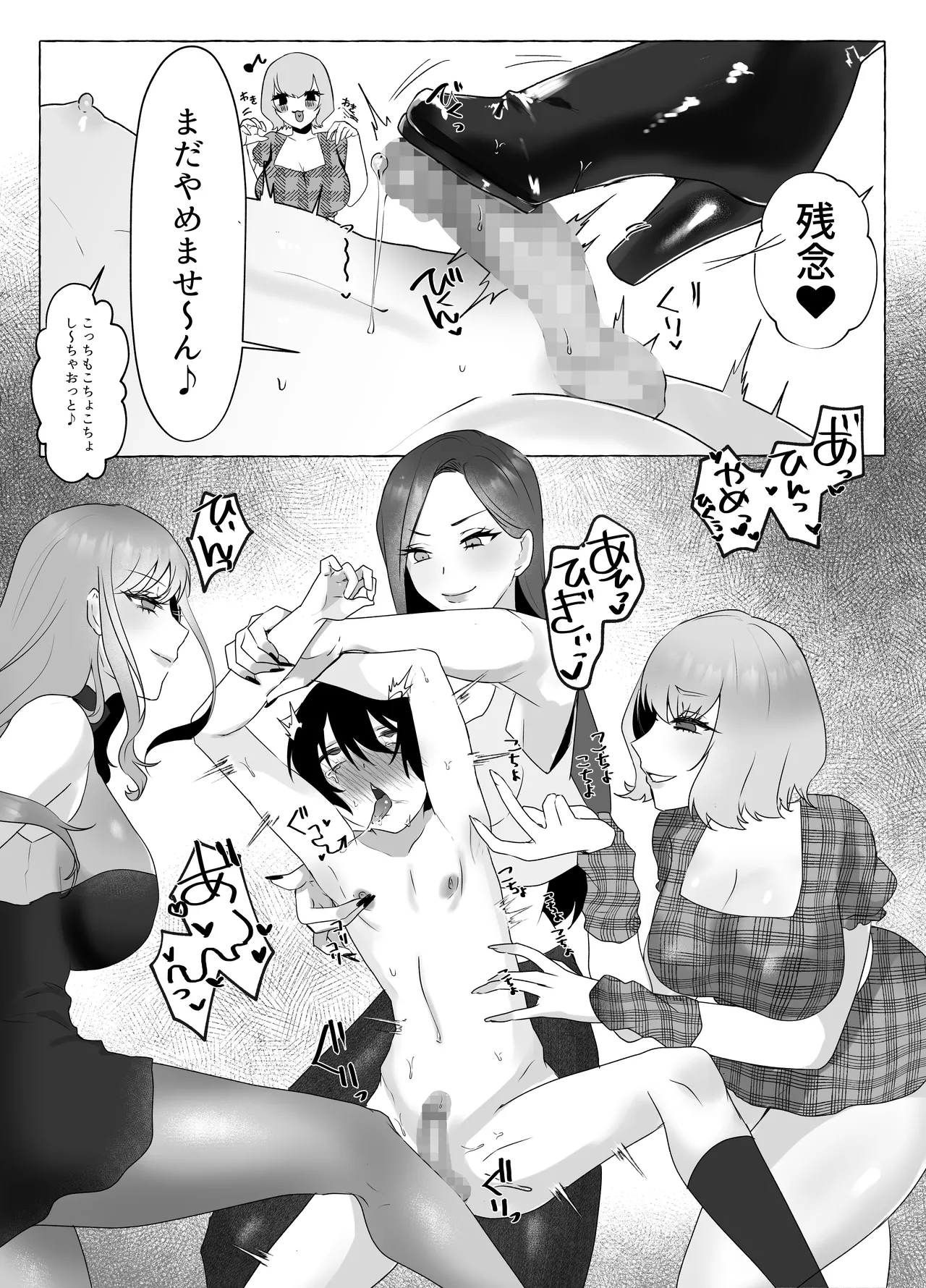 M男向け 雑誌風同人誌 独特のMagazine Vol.11 - page39