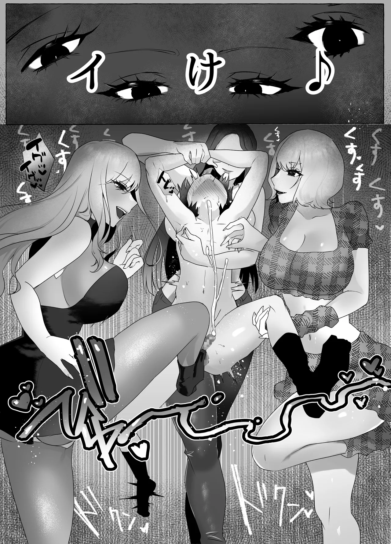 M男向け 雑誌風同人誌 独特のMagazine Vol.11 - page41