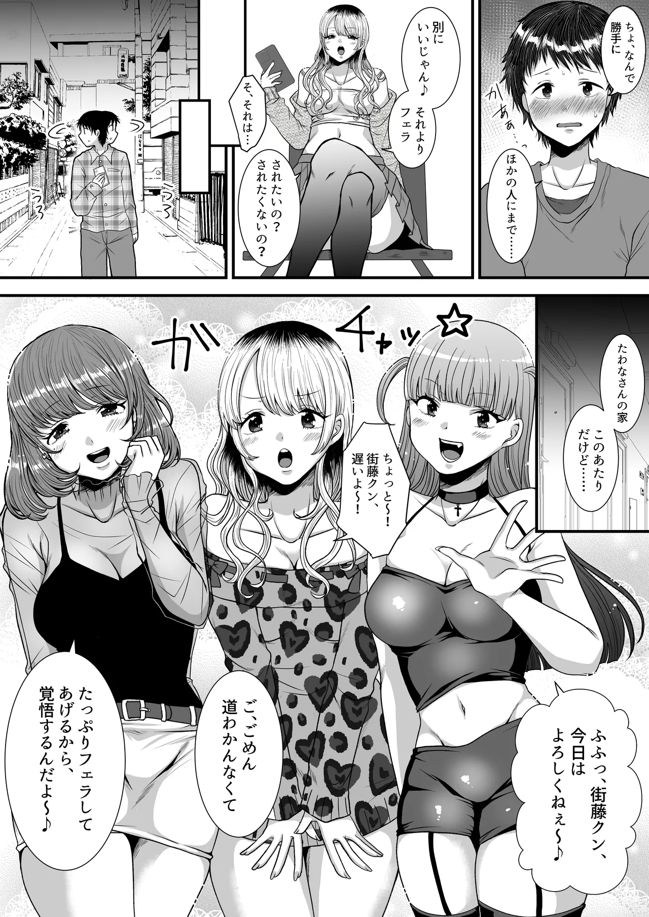 M男向け 雑誌風同人誌 独特のMagazine Vol.11 - page45