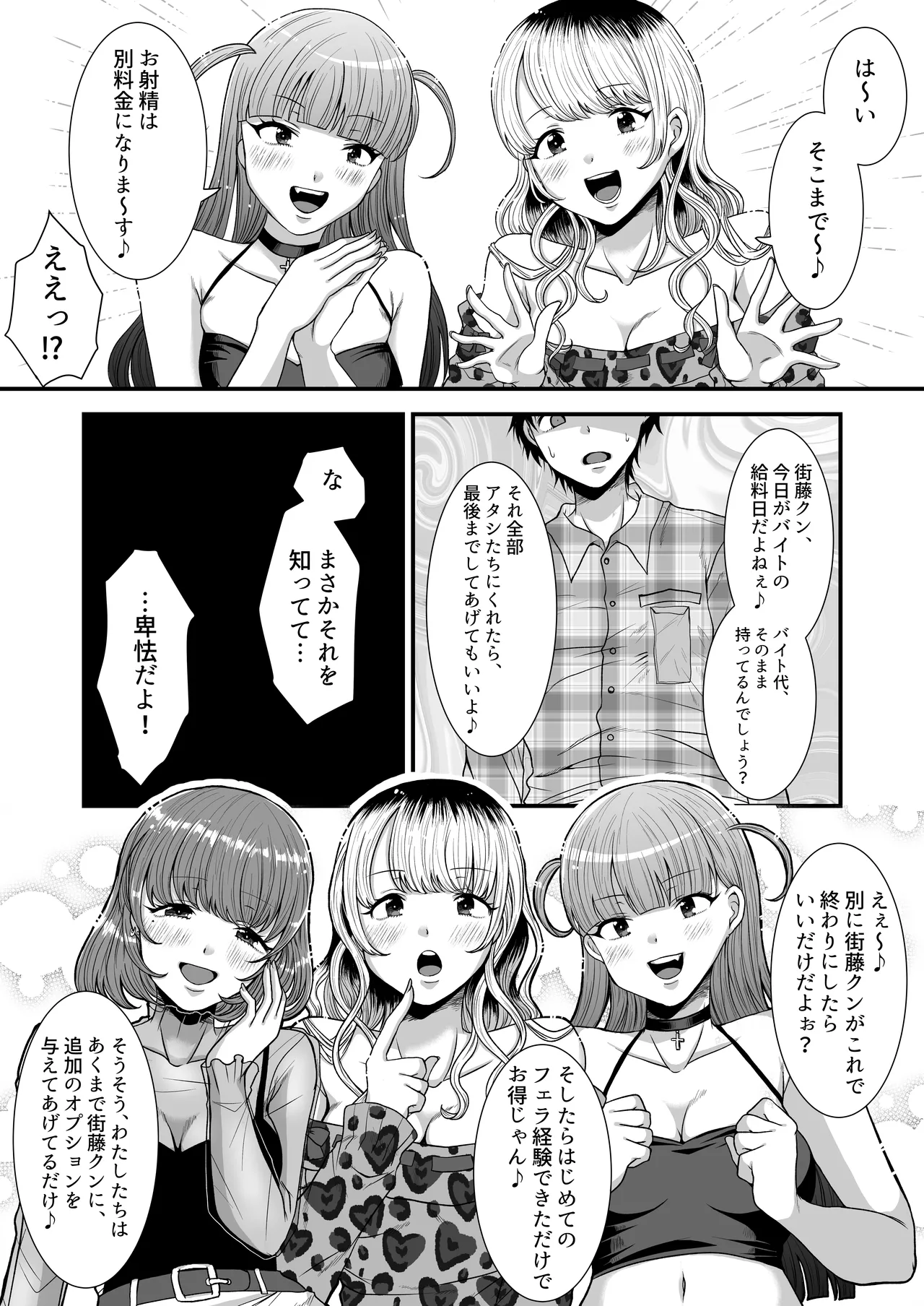 M男向け 雑誌風同人誌 独特のMagazine Vol.11 - page49