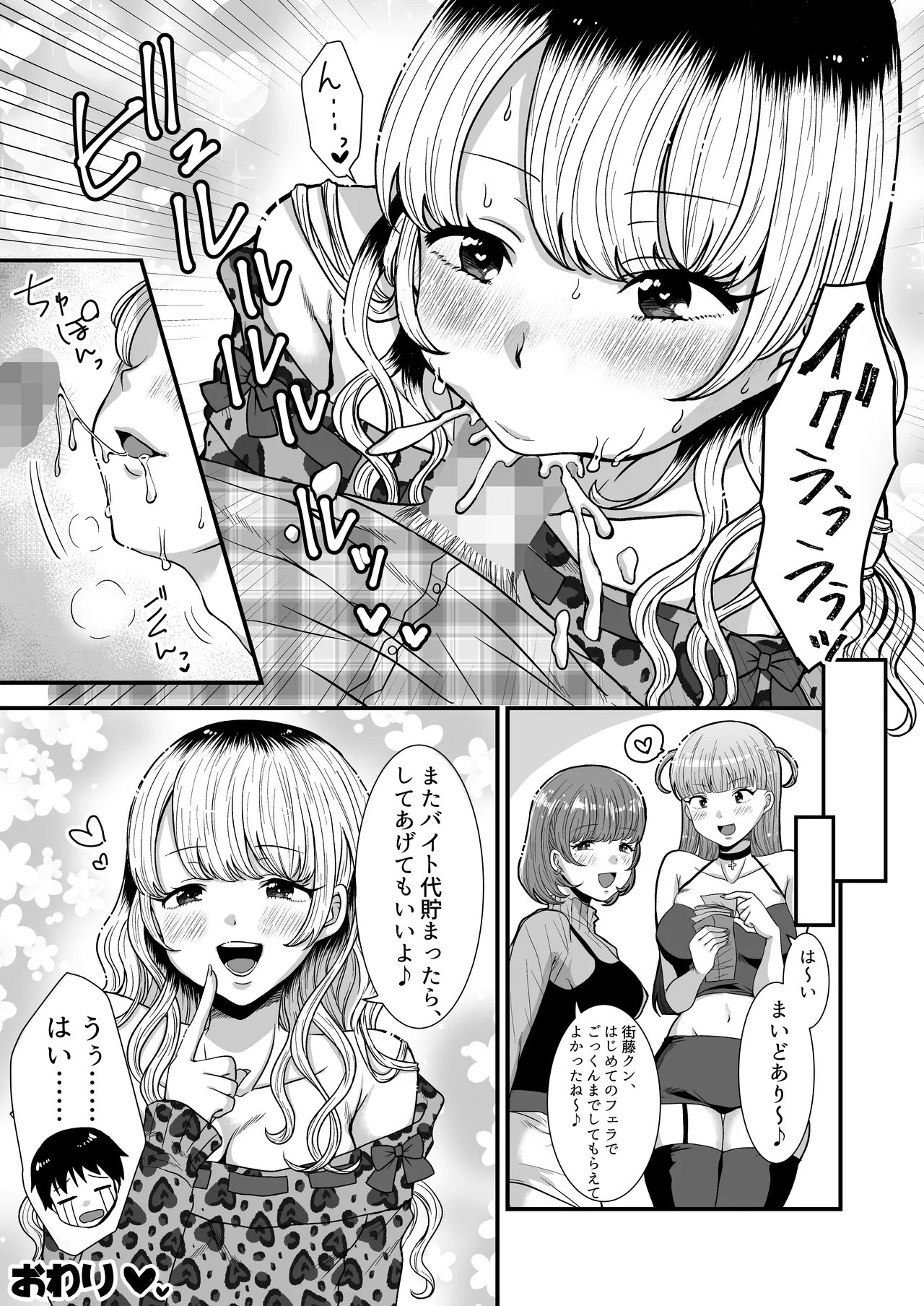 M男向け 雑誌風同人誌 独特のMagazine Vol.11 - page52