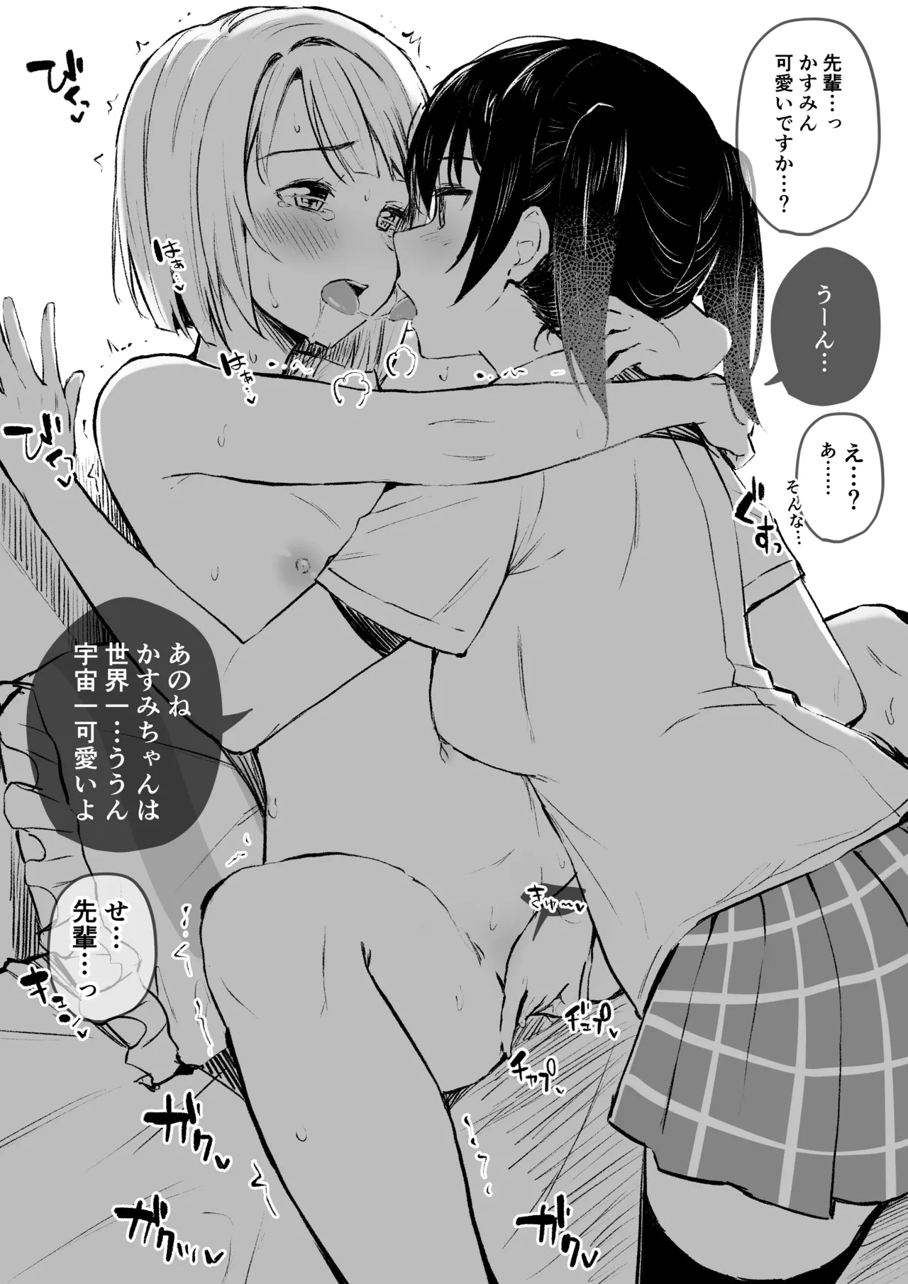 虹ちゃん百合えっちまとめ - page16