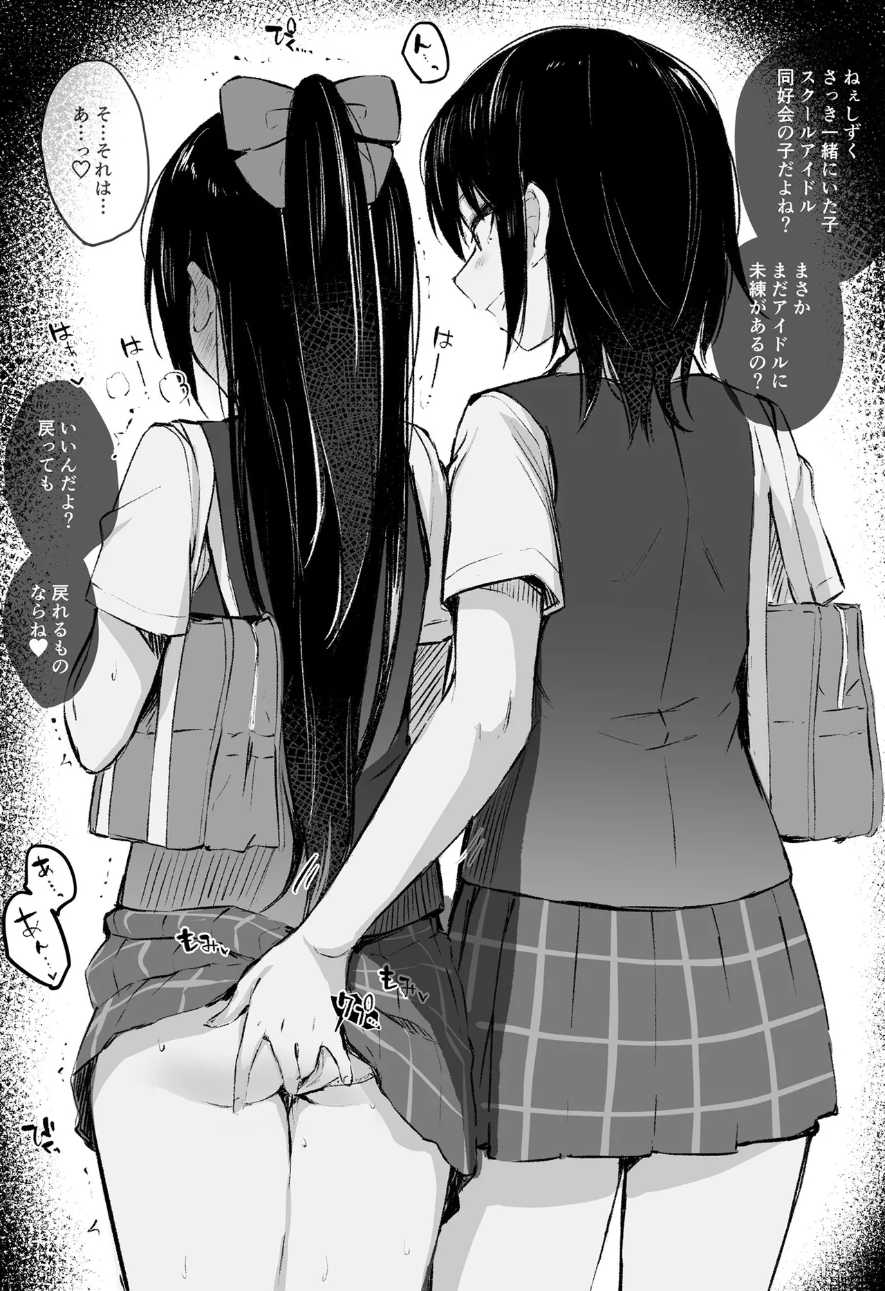 虹ちゃん百合えっちまとめ - page5