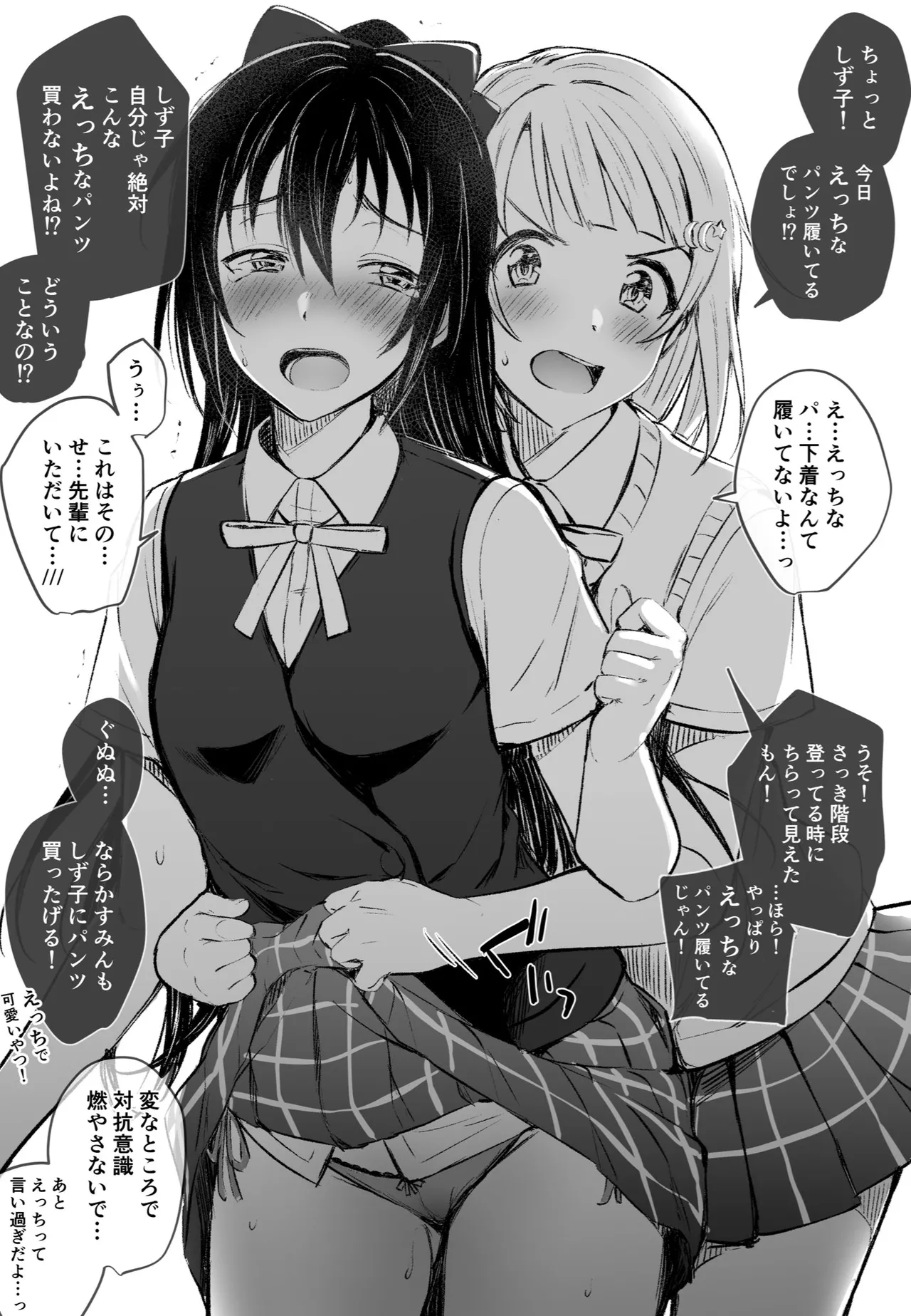 虹ちゃん百合えっちまとめ - page67