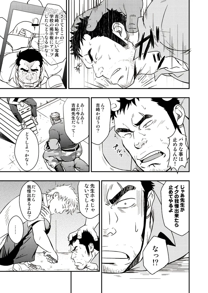 SCAR FACE - page10