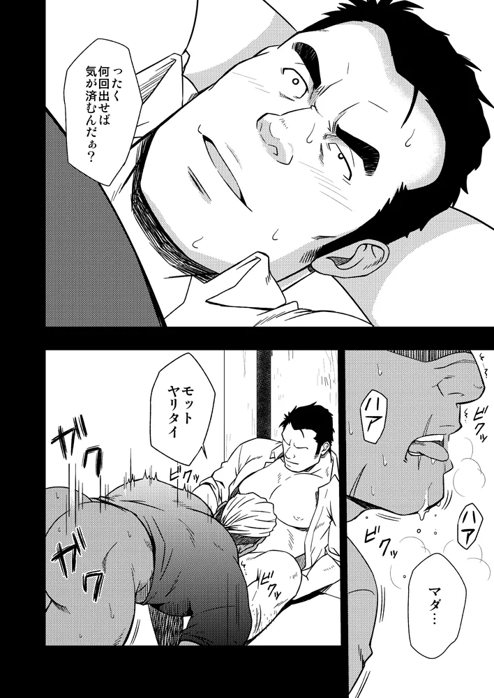 SCAR FACE - page25