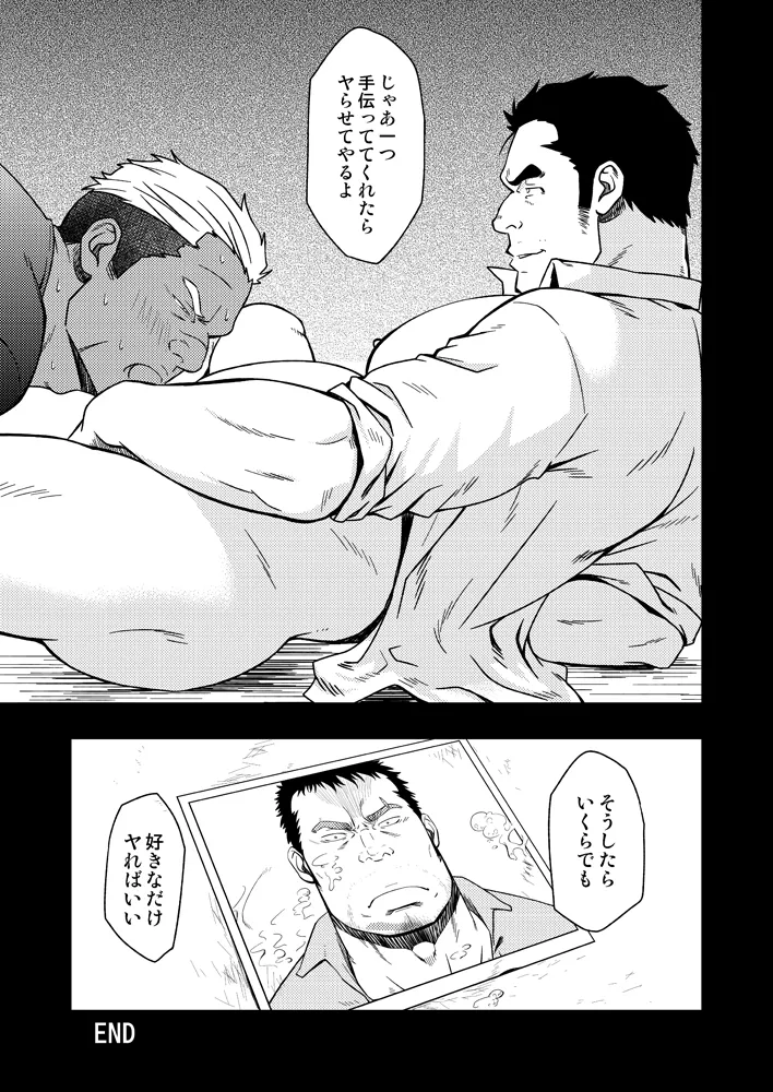 SCAR FACE - page26