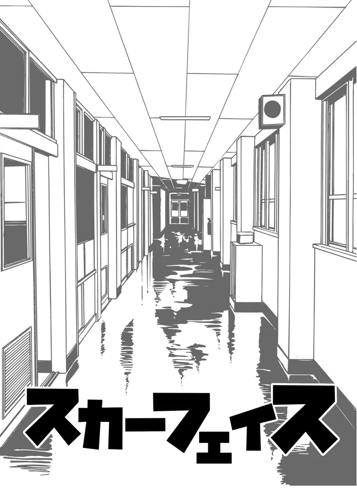 SCAR FACE - page4