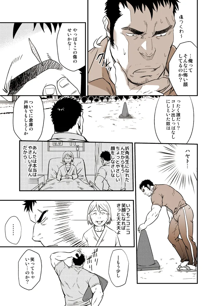 SCAR FACE - page6