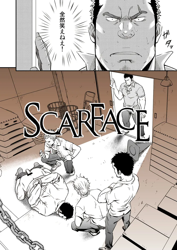 SCAR FACE - page7