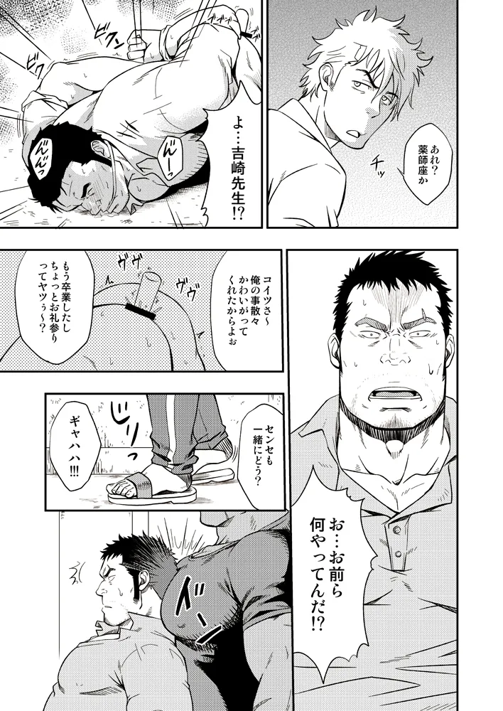SCAR FACE - page8