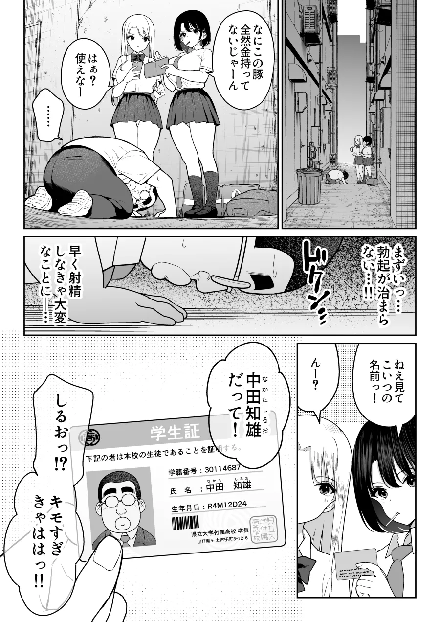 しるお - page10