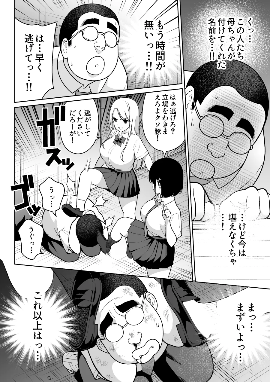しるお - page11