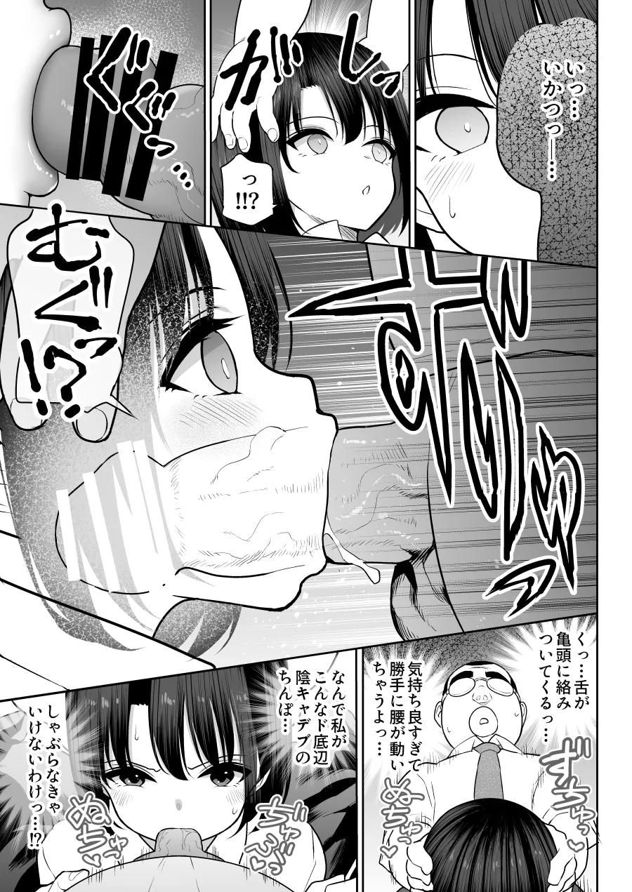 しるお - page16