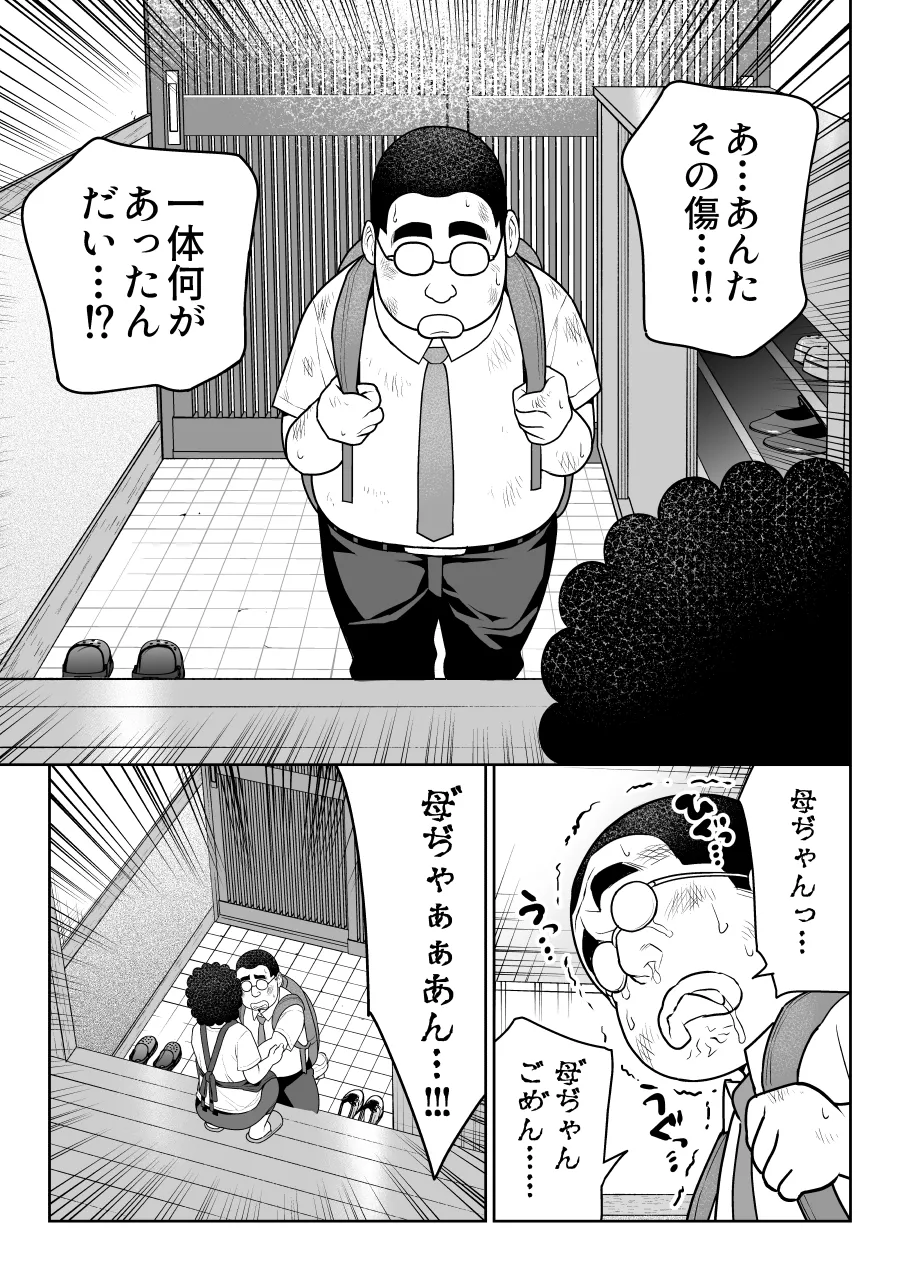 しるお - page34