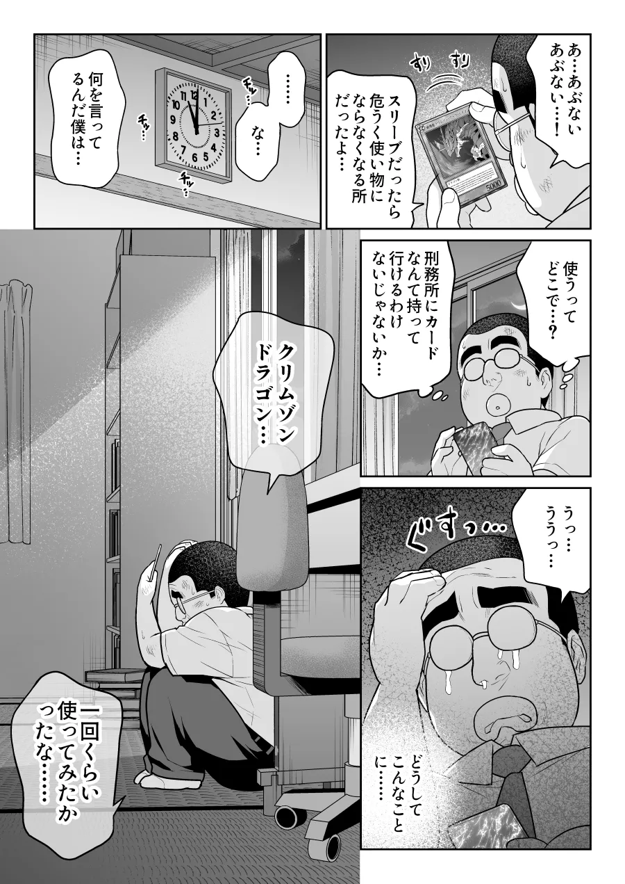 しるお - page38