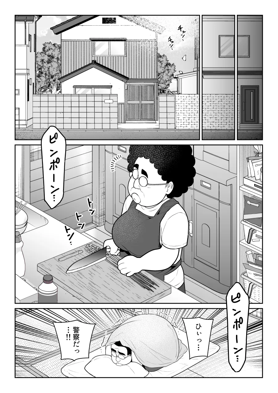 しるお - page39