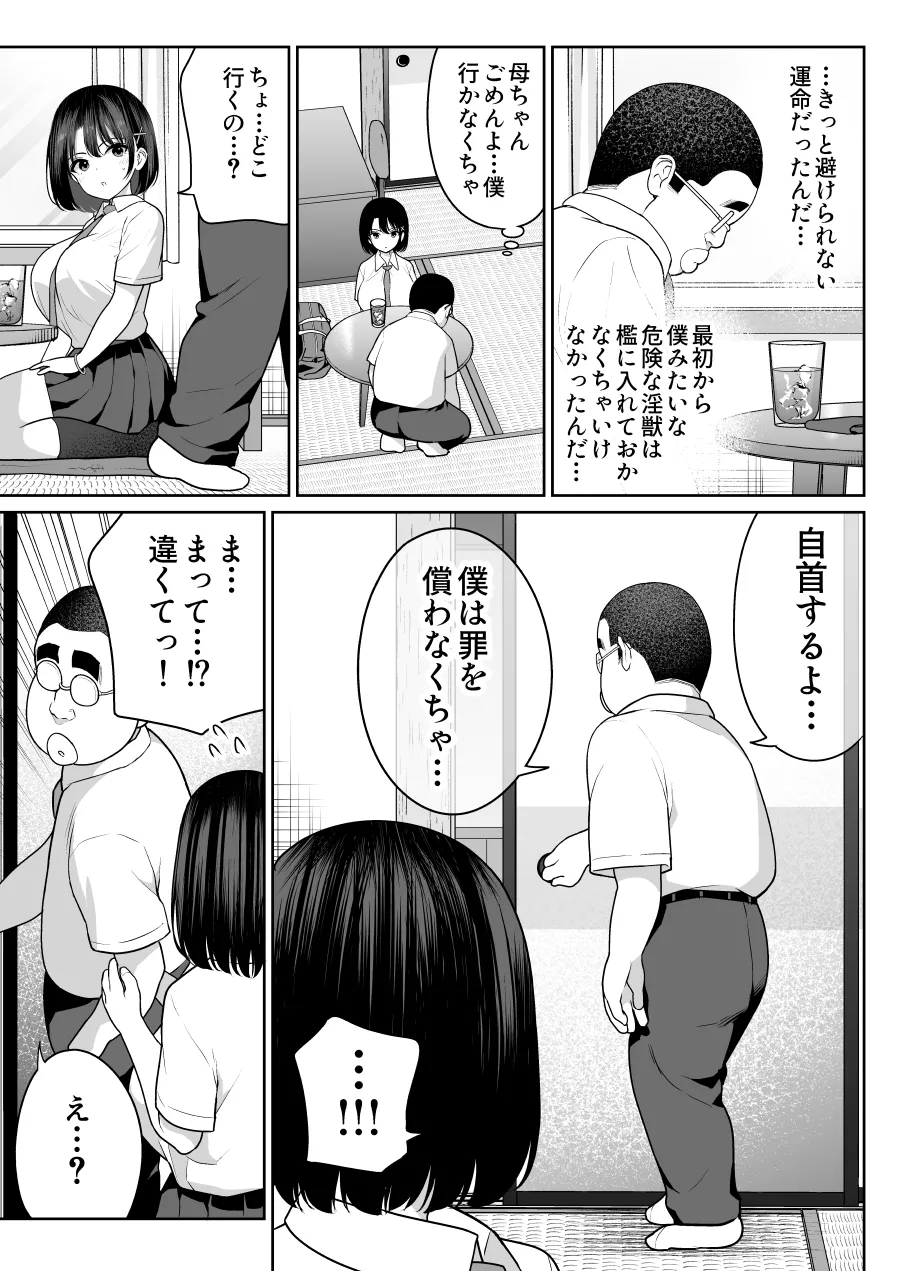 しるお - page42