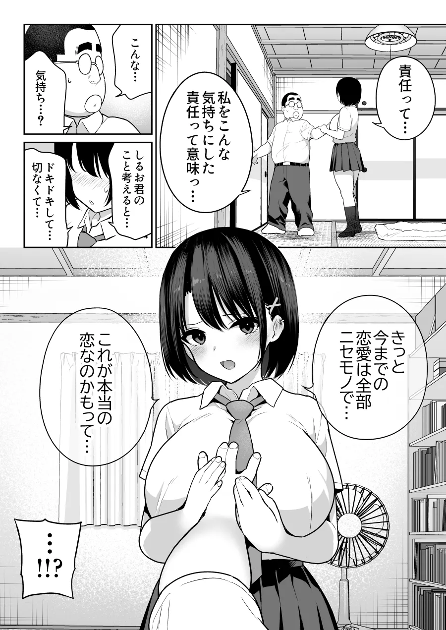 しるお - page43