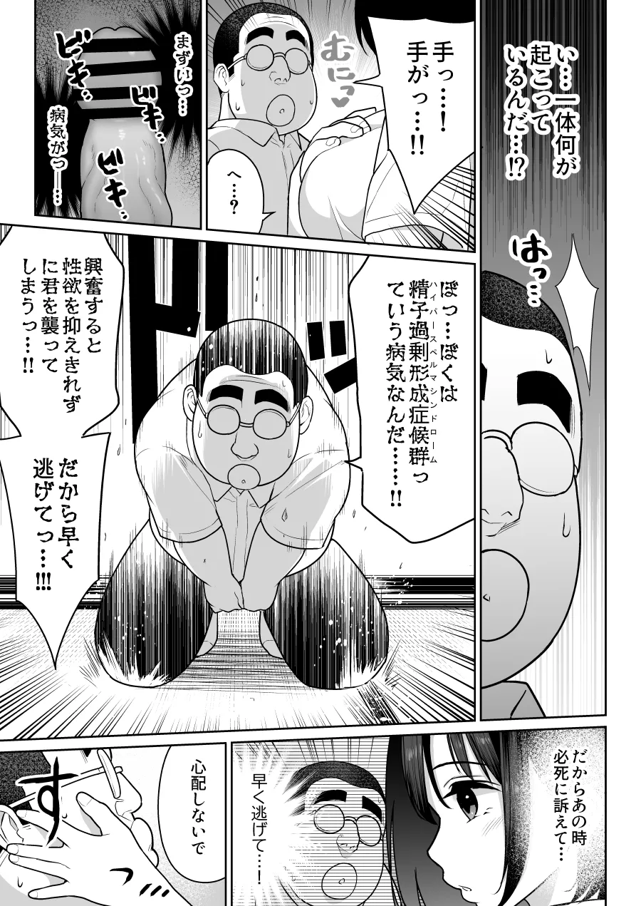 しるお - page44