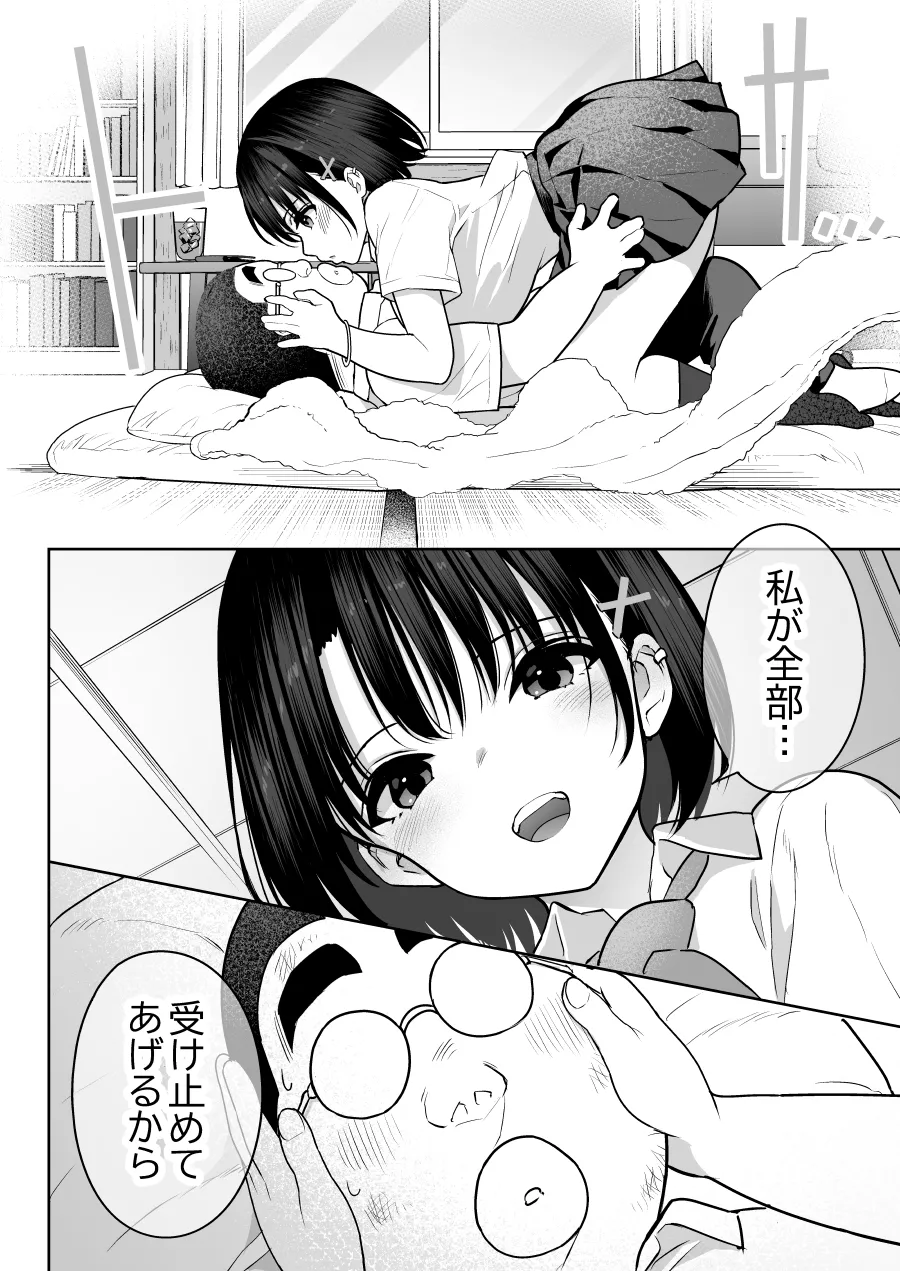 しるお - page45