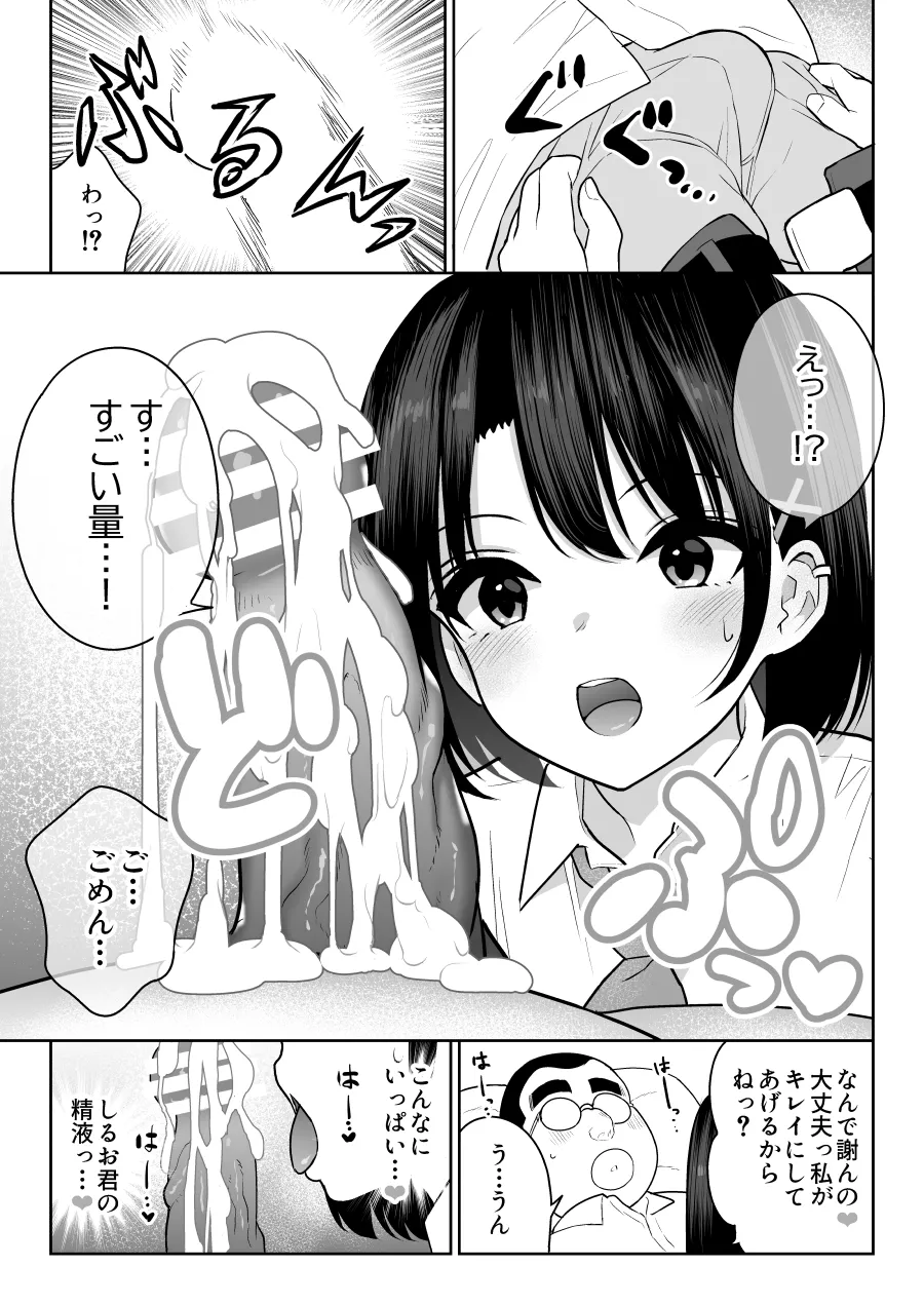 しるお - page48