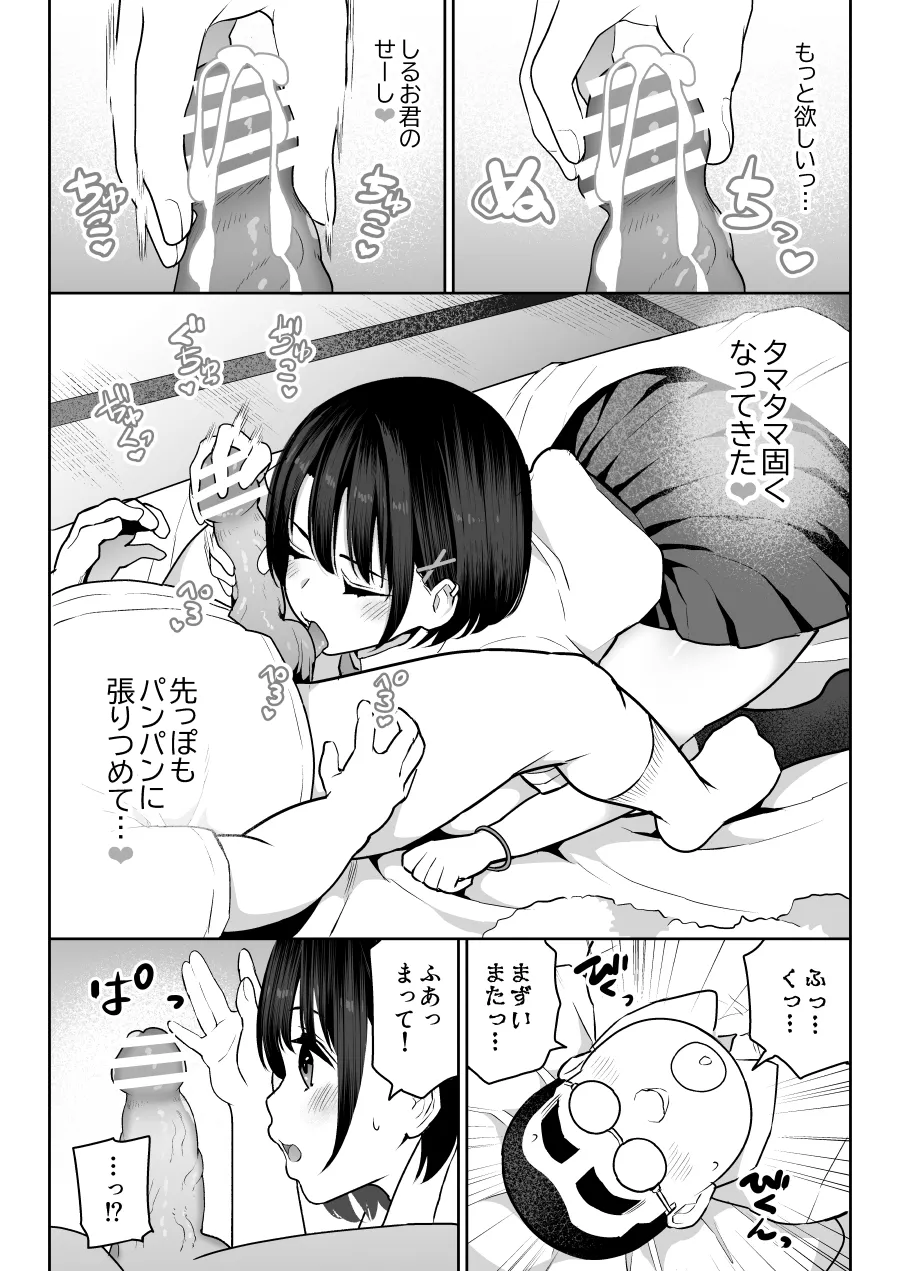 しるお - page50