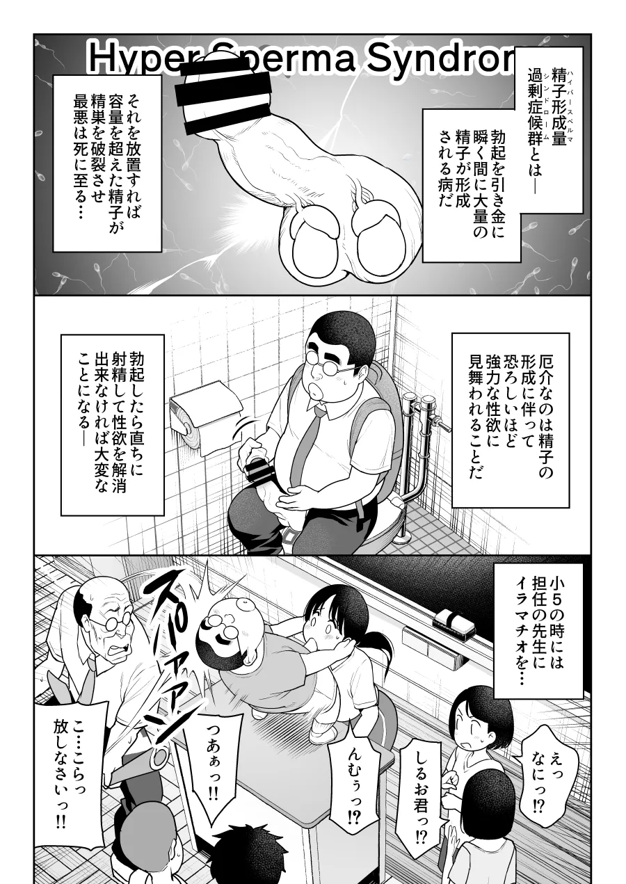 しるお - page6