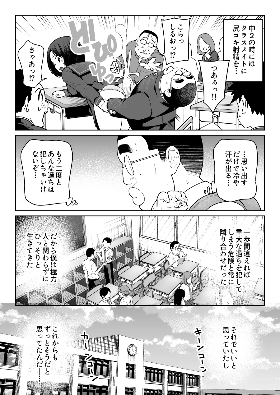しるお - page7
