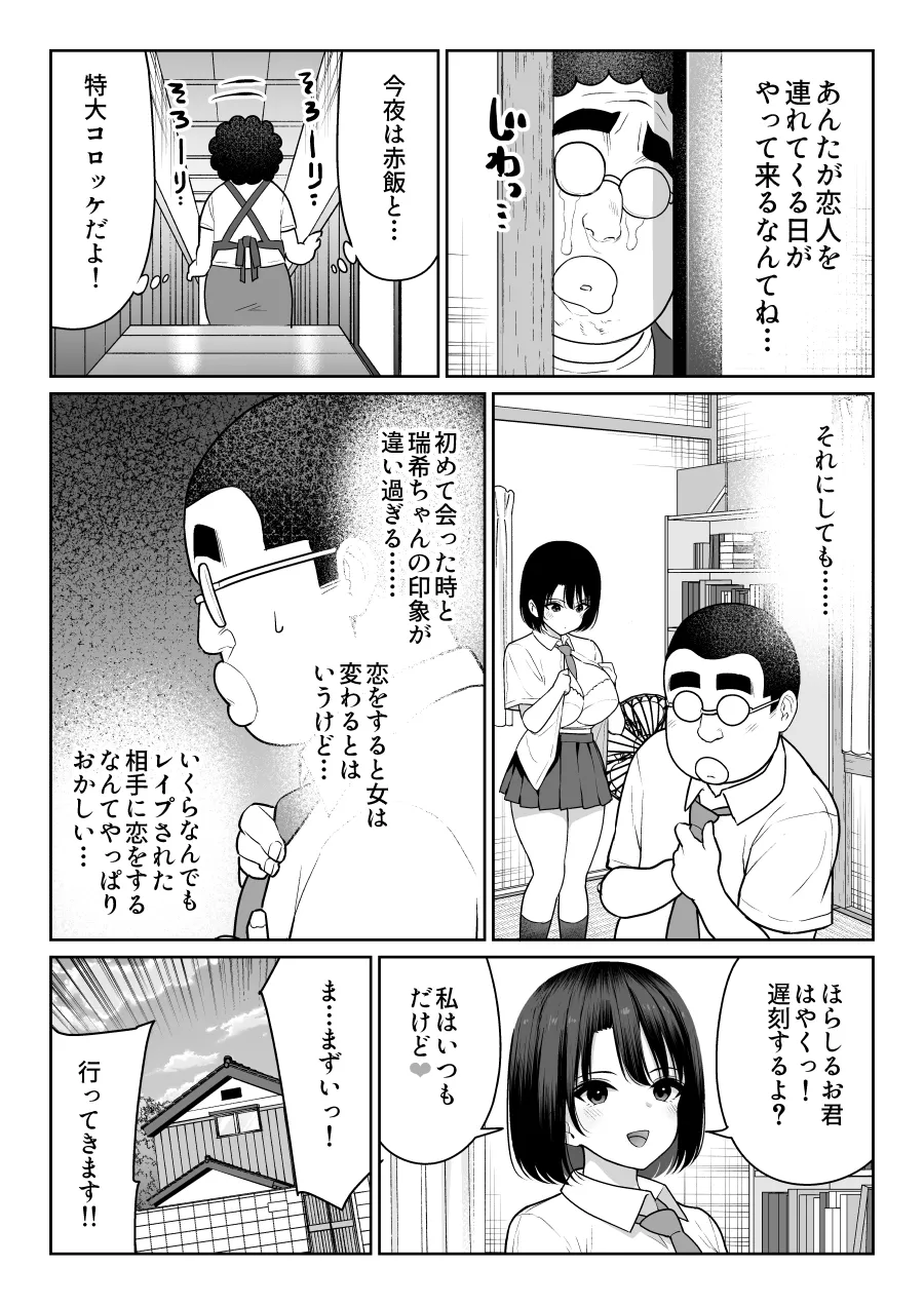 しるお - page74