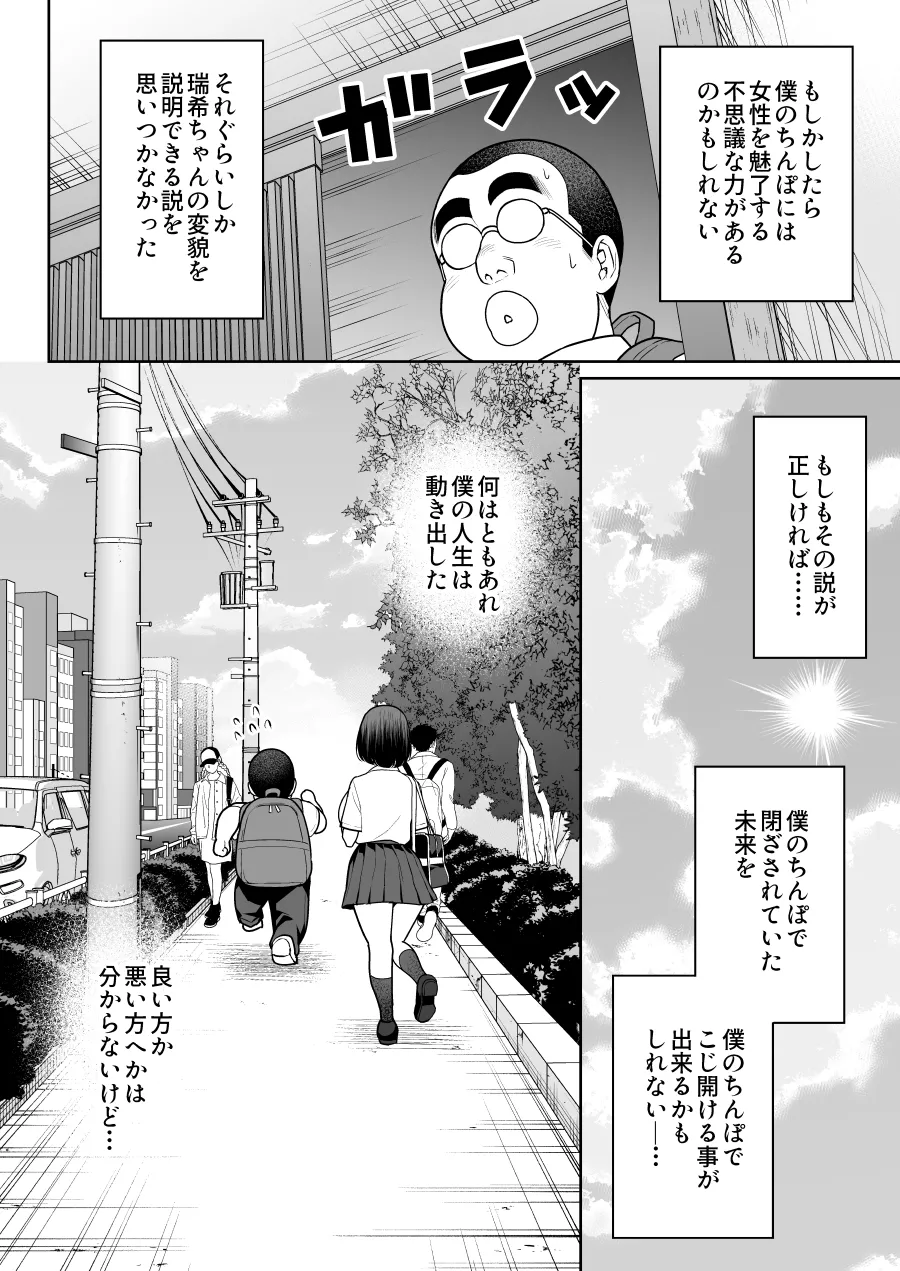 しるお - page75
