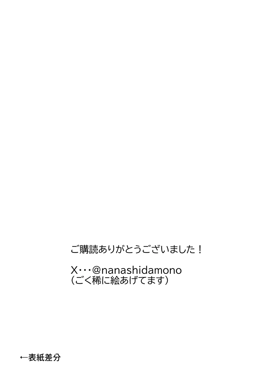 しるお - page76